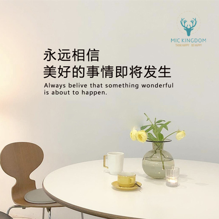 永远相信美好的事情即将发生简约文字贴纸清吧咖啡奶茶店背景装饰