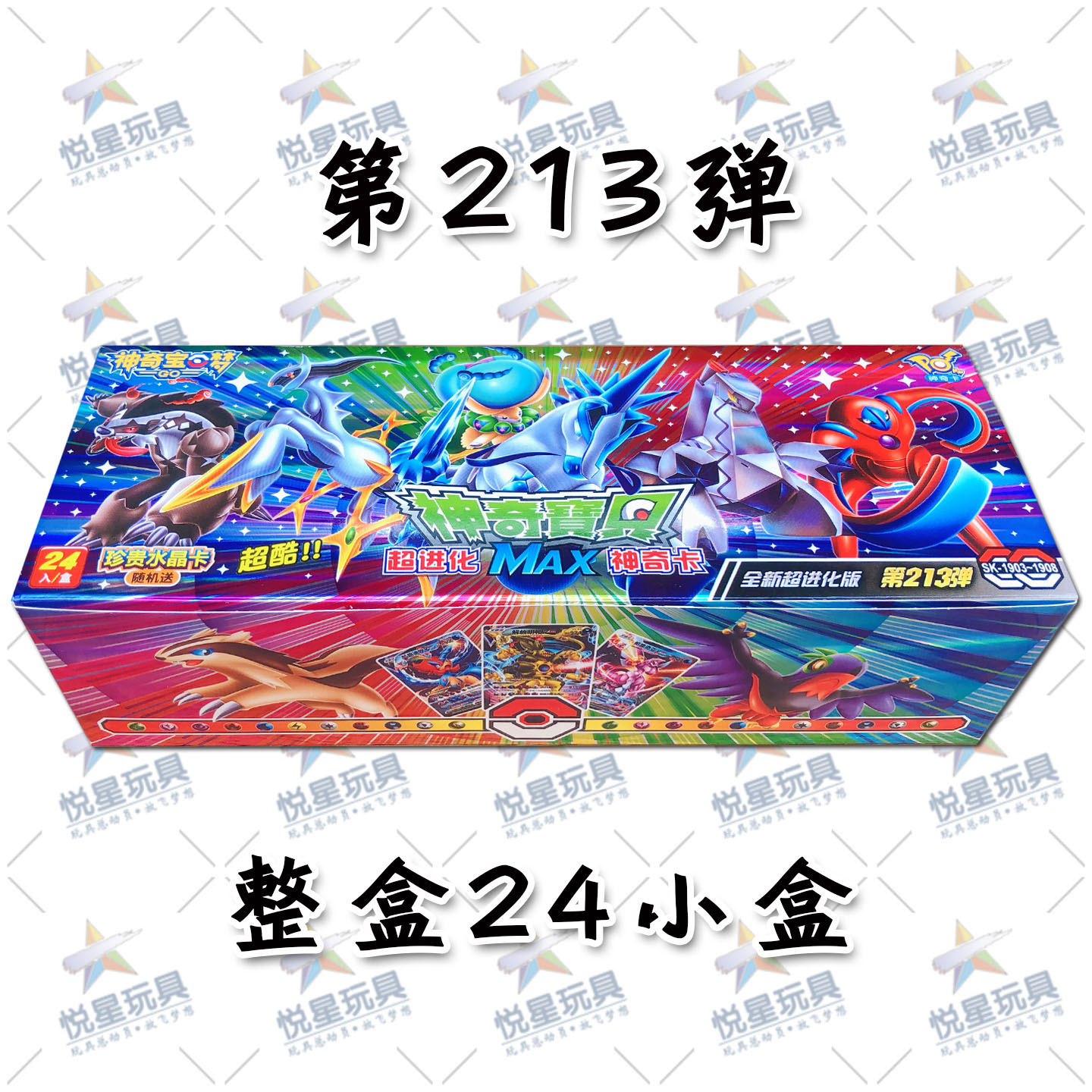 28周年神奇宝贝卡片水晶卡牌宝可梦系列镭射包绝版稀有卡口袋精灵