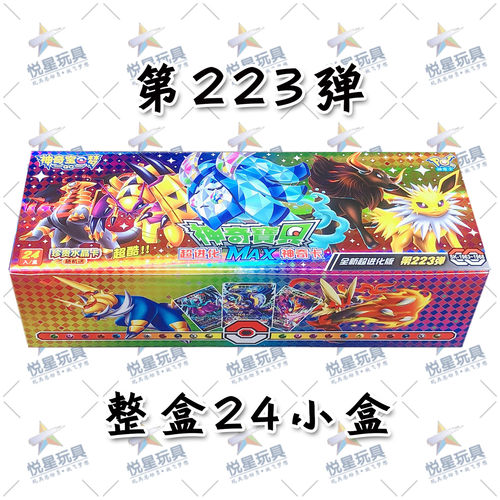 28周年神奇宝贝卡片水晶卡牌宝可梦系列镭射包绝版稀有卡口袋精灵