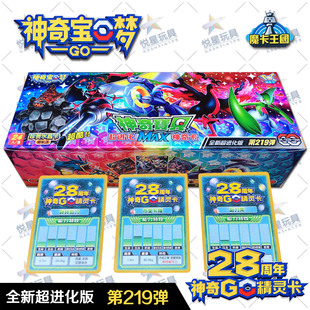 神奇宝贝28周年卡片镭射包超进化宝可梦卡牌稀有卡收藏卡219弹