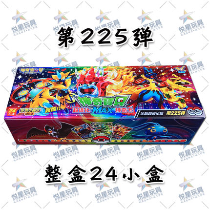 28周年神奇宝贝卡片水晶卡牌宝可梦系列镭射包绝版稀有卡口袋精灵