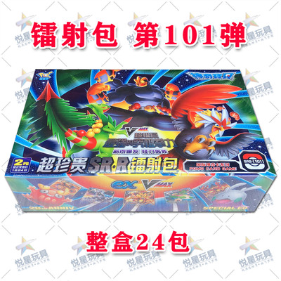 神奇宝可梦精灵宝贝卡片28周年镭射包卡牌超梦口袋进化水晶卡