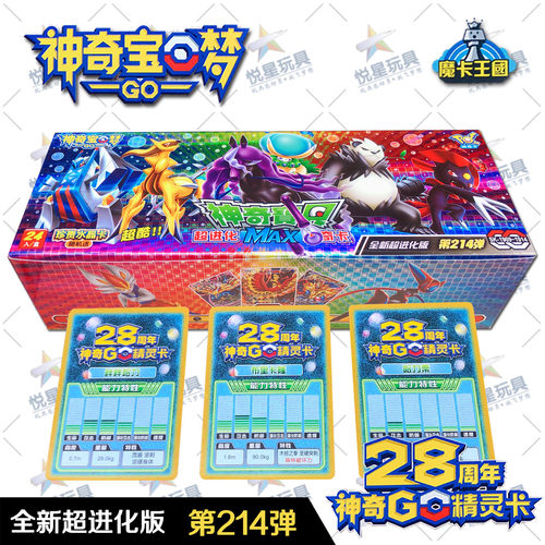 神奇宝贝28周年卡片镭射包超进化宝可梦卡牌稀有卡收藏卡217弹