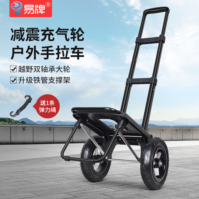 易牌轻便折叠手拉车铝合金材质取快递买菜不费力家用搬运小拖车