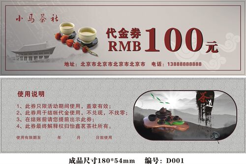 标价仅为模版价格，仅限本店印刷，具体印刷费用请咨询客服