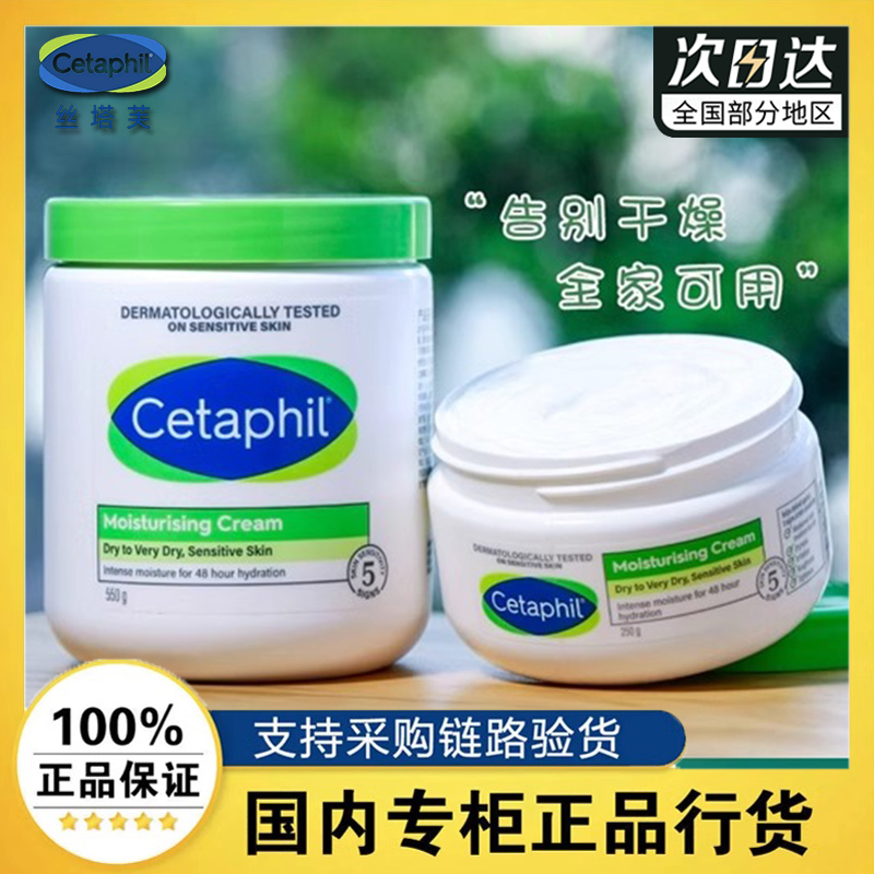 丝塔芙大白罐保湿面霜
