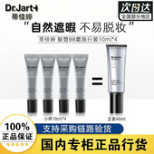 粉底液正品 Dr.Jart 蒂佳婷银管bb霜活颜美颜霜10ml便携小样保湿