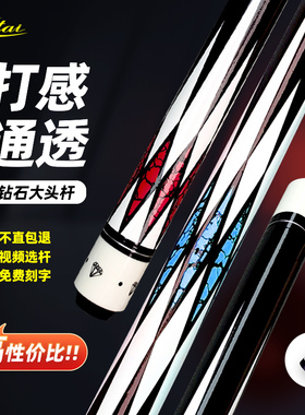 台球杆开球杆冲杆大头13mm枫木台球杆女士桌球杆台球练球神器新手