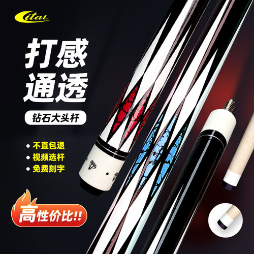 台球杆女士专用大头杆开球冲杆