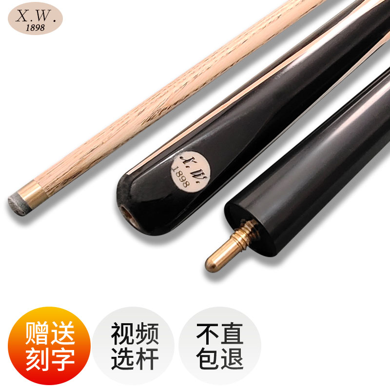 利臺小頭臺球桿入門級中式八球桿