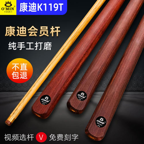 奥秘台球杆斯诺克小头杆新手入门