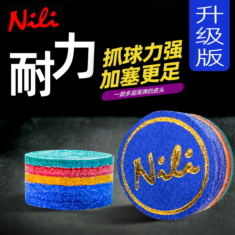 台球杆皮头10mm小头杆皮头耐力多层桌球杆台球瞄准辅助器抓球枪头
