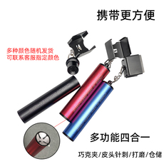 Серая ткань 台球巧克粉夹巧粉夹巧克笔台球杆皮头刺针多功能修理工具台球用品