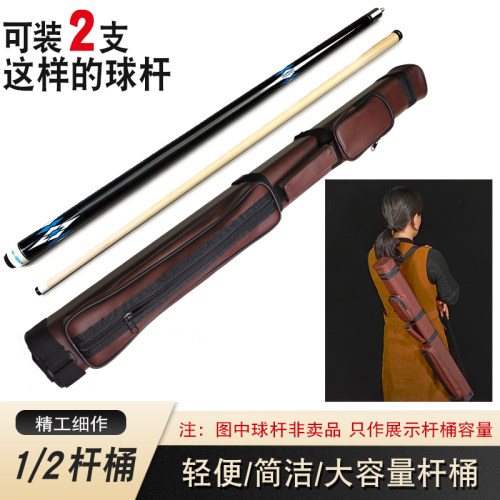 高档4孔奥秘1/2台球杆桶便携杆包