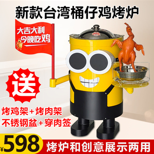 台湾桶仔鸡烤炉不锈钢烧烤桶桶子鸡商用烧烤炉烤桶特色烤鸭烤鸡炉