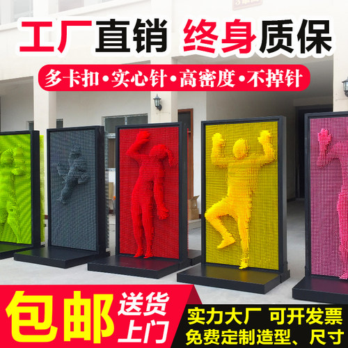 快手抖音3d三维针雕百变体形