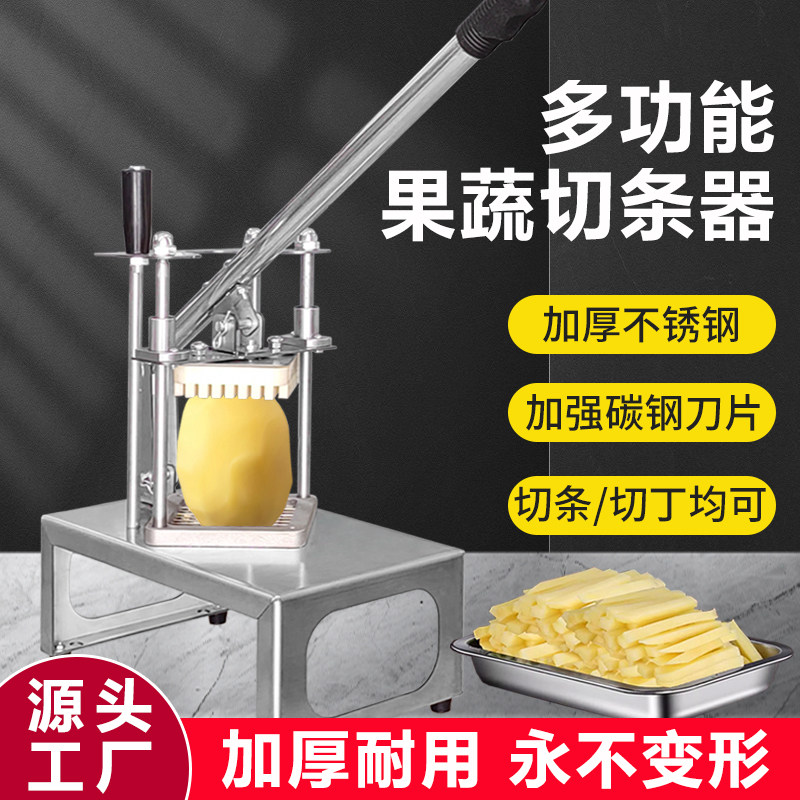 手动切薯条机切薯条神器薯条切条机果蔬切条机切条器手动切薯条器