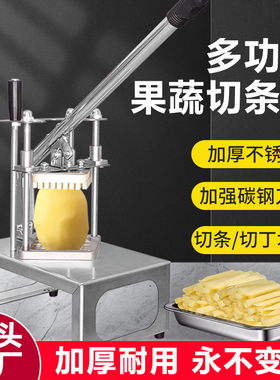 手动切薯条机切薯条神器薯条切条机果蔬切条机切条器手动切薯条器