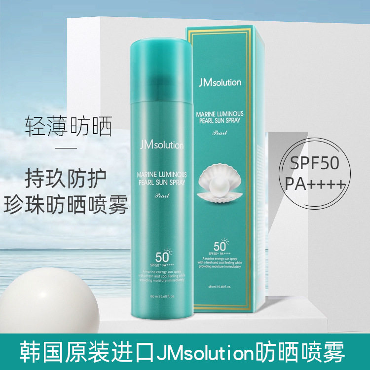 韩国jm肌司研臻恋沁透防晒喷雾spf50 防水清爽亮白无色全身不油腻