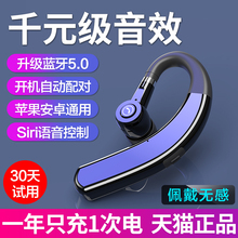 超长待机开车商务通话入耳迷你单耳麦苹果华为oppo小米vivo荣耀手机通用 无线蓝牙耳机5.0双耳运动跑步挂耳式