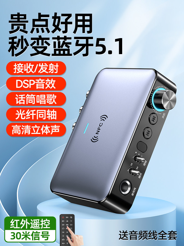 蓝牙接收器5.1改进旧功率放大器音频盒转换音频适配器带麦克风的