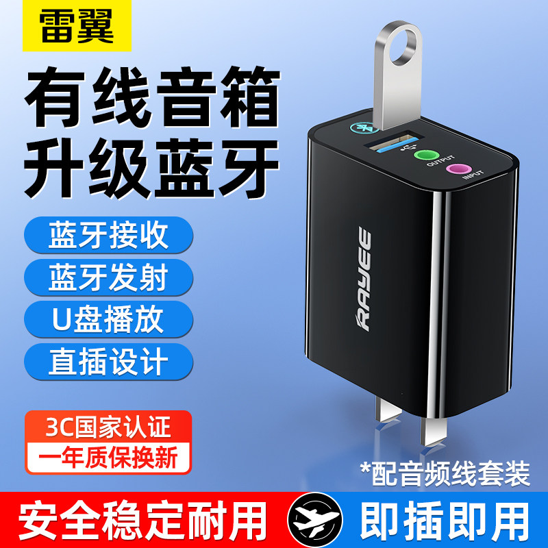 6.0蓝牙接收器蓝牙适配器转接音箱音响老式功放机无损音频发射器