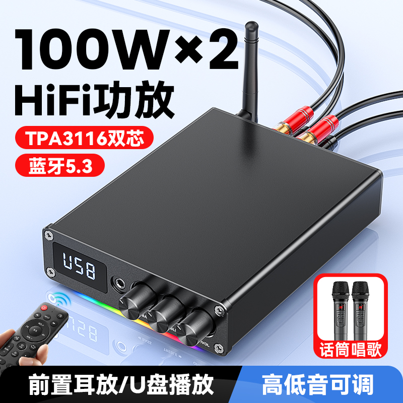 无线200W迷你蓝牙5.3数字功放机家用TPA3116功率放大器U盘双声道