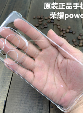 适用于荣耀Power原装手机壳正品power原厂保护套透明防摔无边框PC硬壳外壳半包后壳男女款个性简约商务薄潮