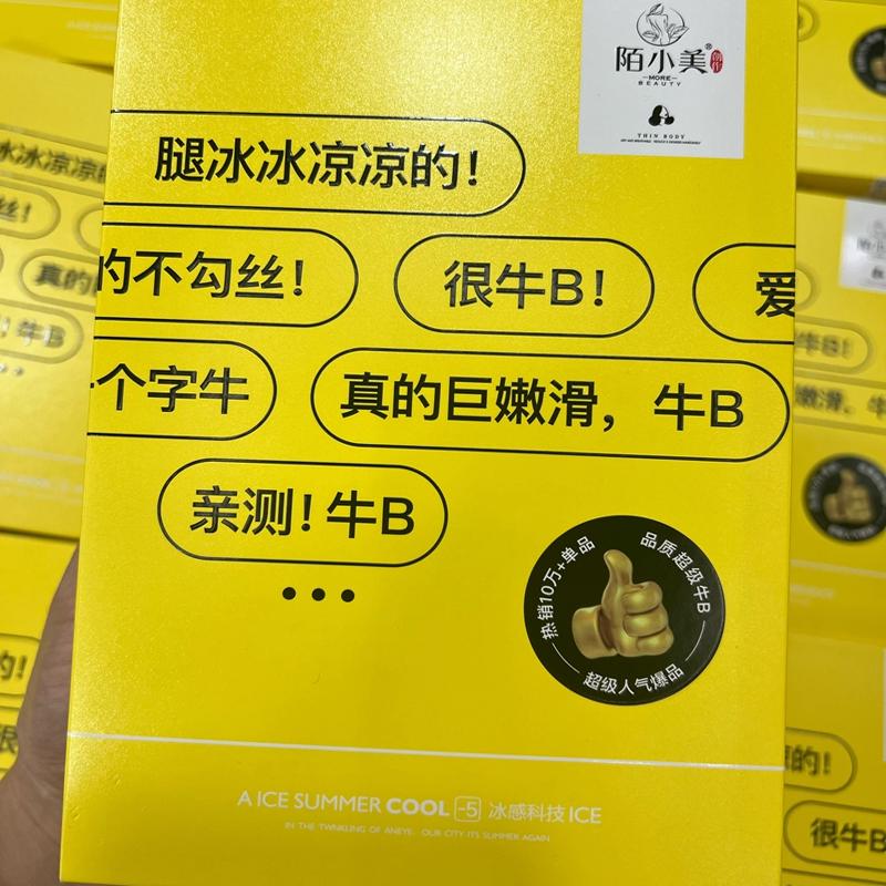 2025陌小美春款20D牛B袜连裤袜女