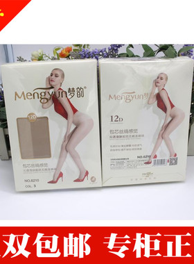 梦韵6210春夏12D超薄包芯丝T档隐形档加档加大不掉档防勾丝连裤袜