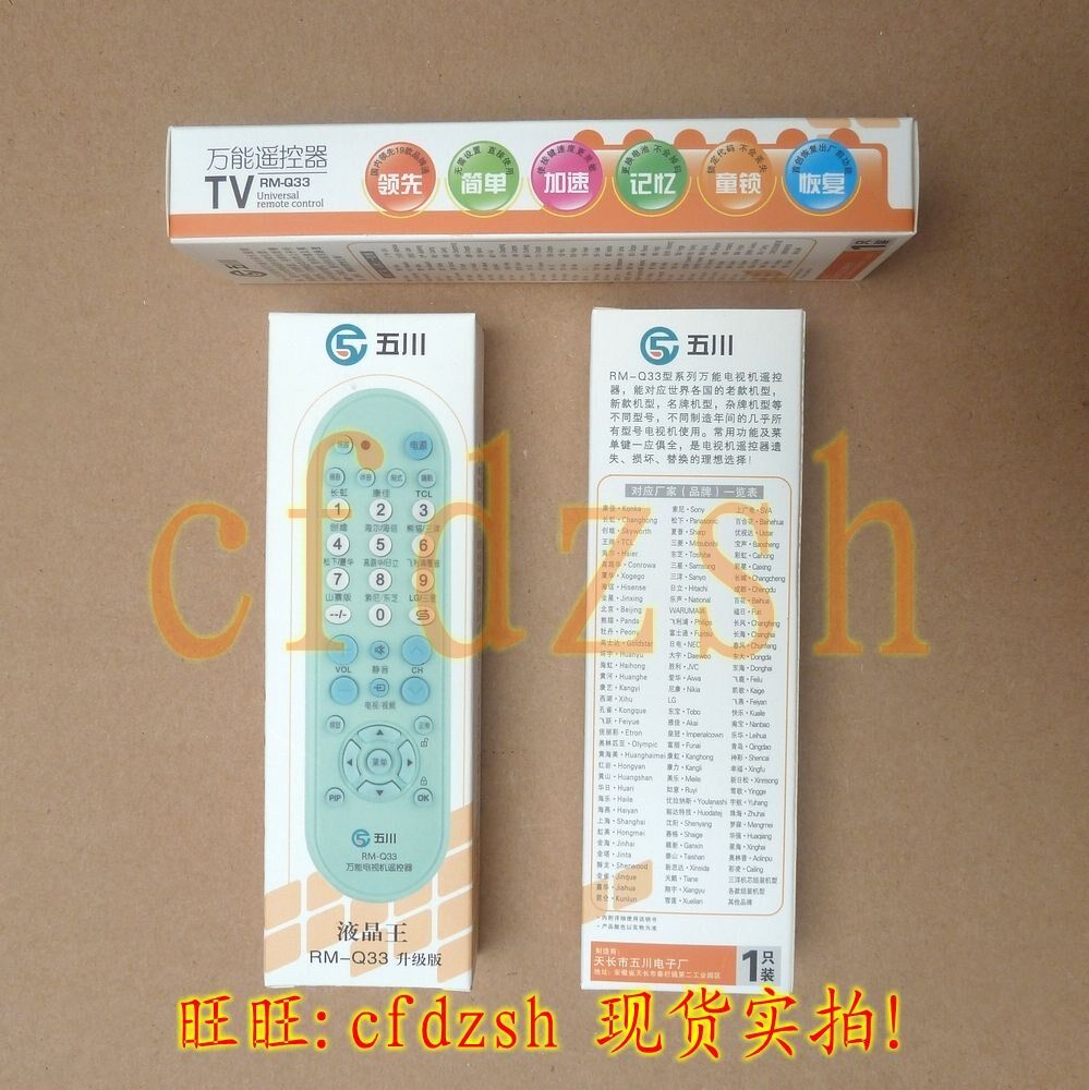 现货！【金成发】通用电视机遥控器 RM-Q33 常用遥控器 液晶王|ruв категории Цифровые аксессуары, бытовой аудио аксессуары, устройство дистанционного управления - от Buy2taobao.com для оказания профессиональной услуги покупки агента Taobao