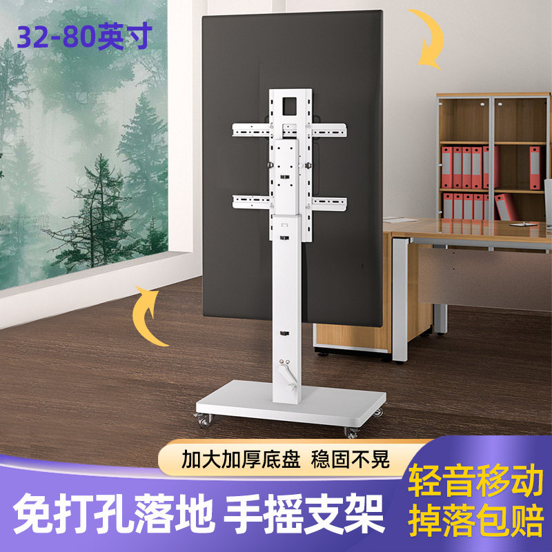 32-70寸电视机可移动支架落地带轮横竖旋转手摇式升降推车直播架