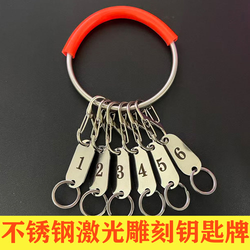 刻字钥匙串定做钥匙盘房间号不锈钢号码牌快拆卸钥匙环加厚钥匙圈