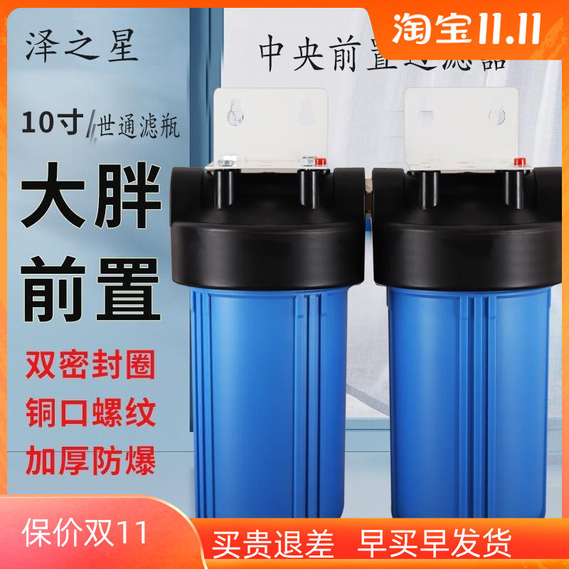 家用前置过滤器中央10寸大胖PP棉活性炭净水器透明大胖滤瓶防爆型