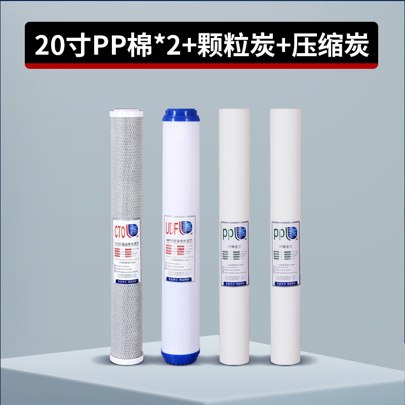 净水器20寸pp滤芯1微米商务通用