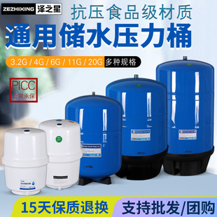 净水器3.2G纯水机压力桶水桶塑胶储水罐压力罐配件家用送球阀通用