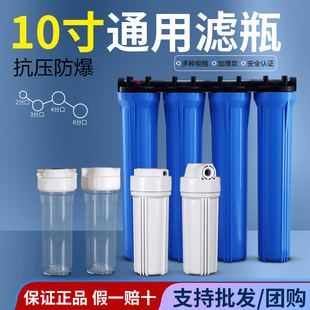 世通丰达10寸透明滤瓶滤壳20寸蓝瓶2分4分滤芯外壳加厚通用型防爆