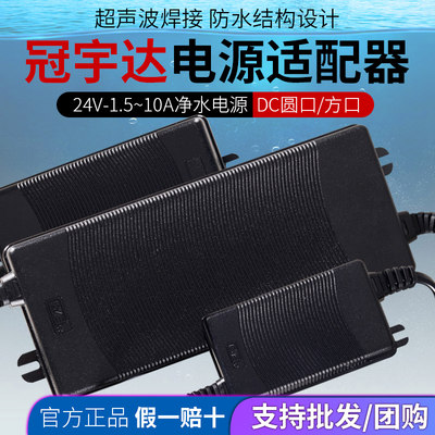 净水器通用电源线24V1.5A2变压器