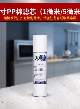 家用净水器滤芯150克PP棉10寸通用活性炭净水机配件过滤棉食品级