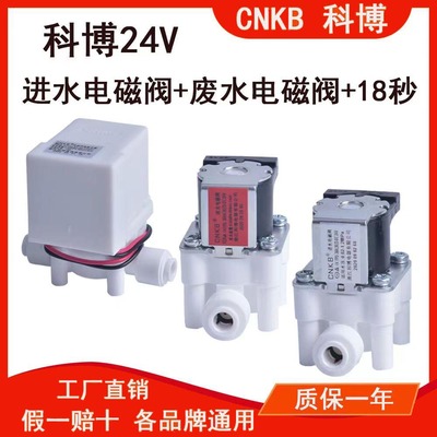 科博CNKB电磁阀高低压开关24v
