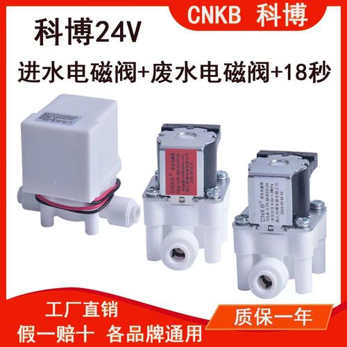 科博CNKB电磁阀高低压开关24v
