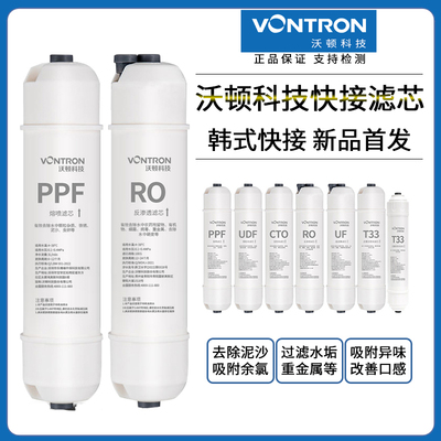 汇通韩式快接一体式滤芯PP棉炭棒