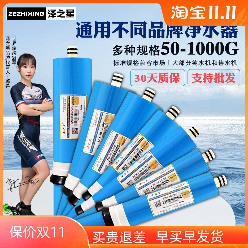 家用净水器ro膜反渗透膜滤芯1812-75G100G400G