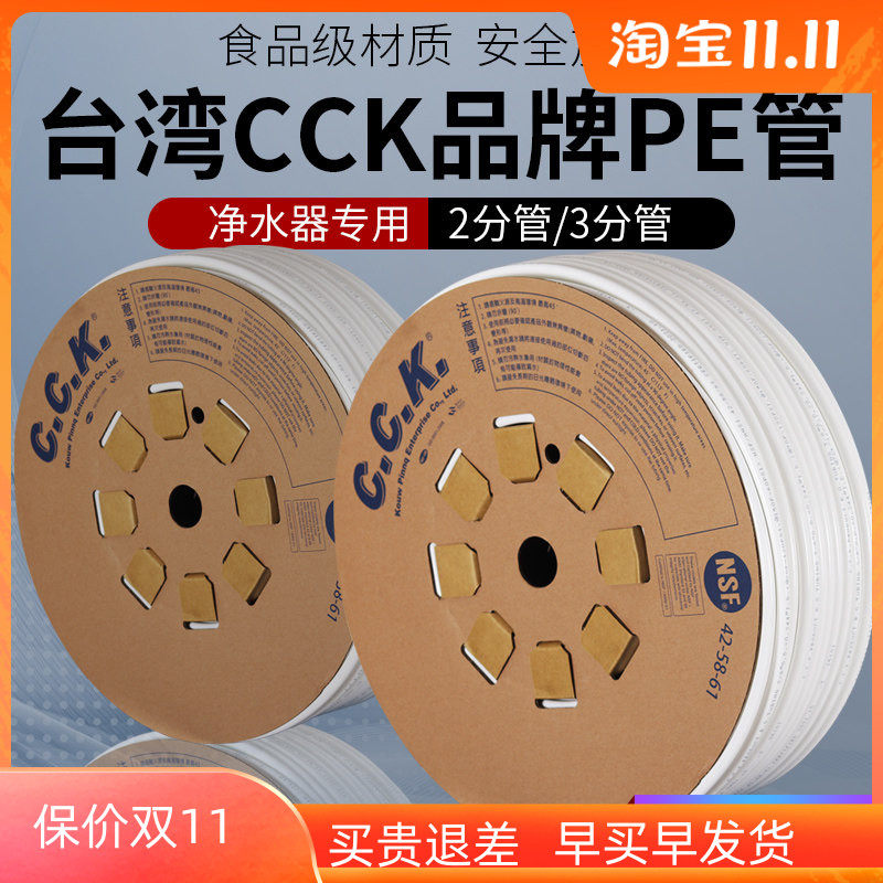 3分pe管净水器纯水机配件2分cck管子ro前置售水机食品级通用耗材