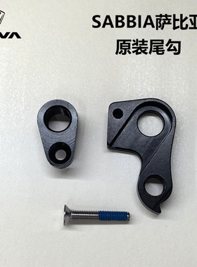 JAVA萨比亚SABBIA软尾吊耳
