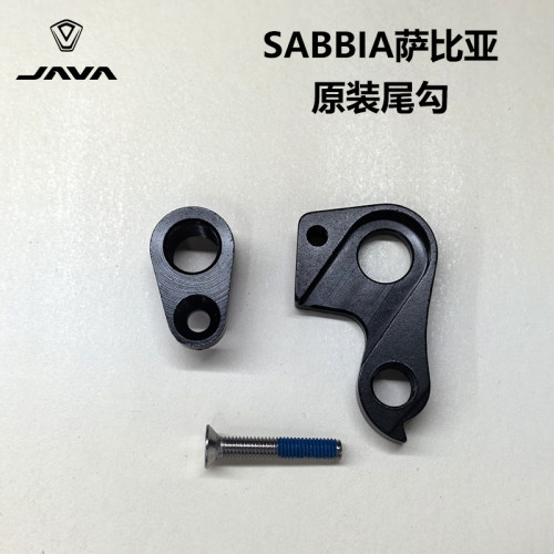 JAVA萨比亚SABBIA软尾吊耳