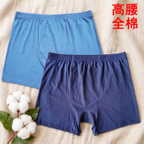 中老年100%纯棉高腰男内裤