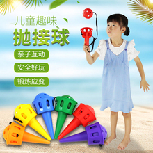 儿童抛接球幼儿园户外亲子体育运动趣味软玩具感统训练器材接球器