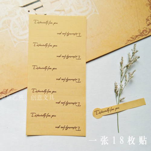牛皮纸封口贴装饰烘焙不干胶标签