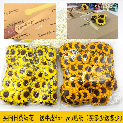 DIY装饰材料太阳花 仿真向日葵手工喜糖盒贺卡礼品装饰配件送贴纸